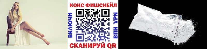COCAIN FishScale даркнет сайт Белоярский