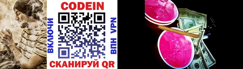 как найти закладки  Белоярский  Кодеиновый сироп Lean Purple Drank 